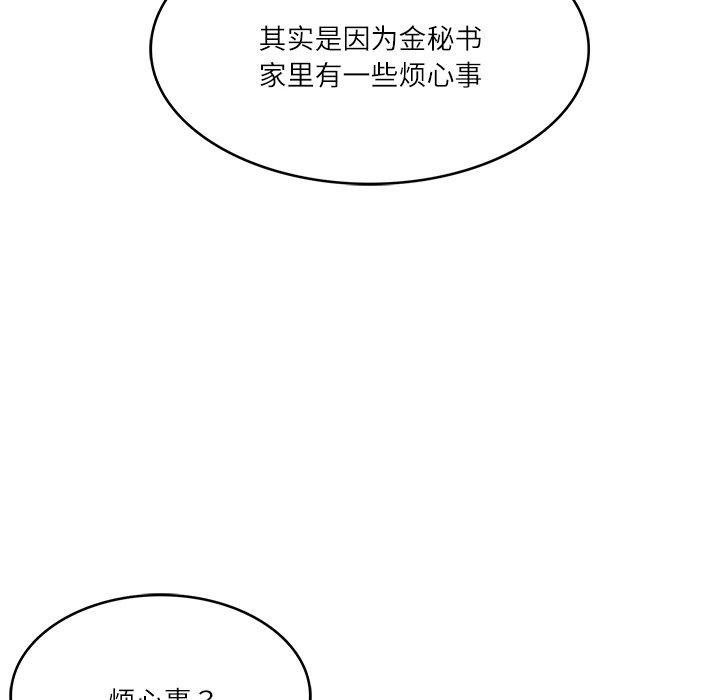 66P - 财阀家的女婿