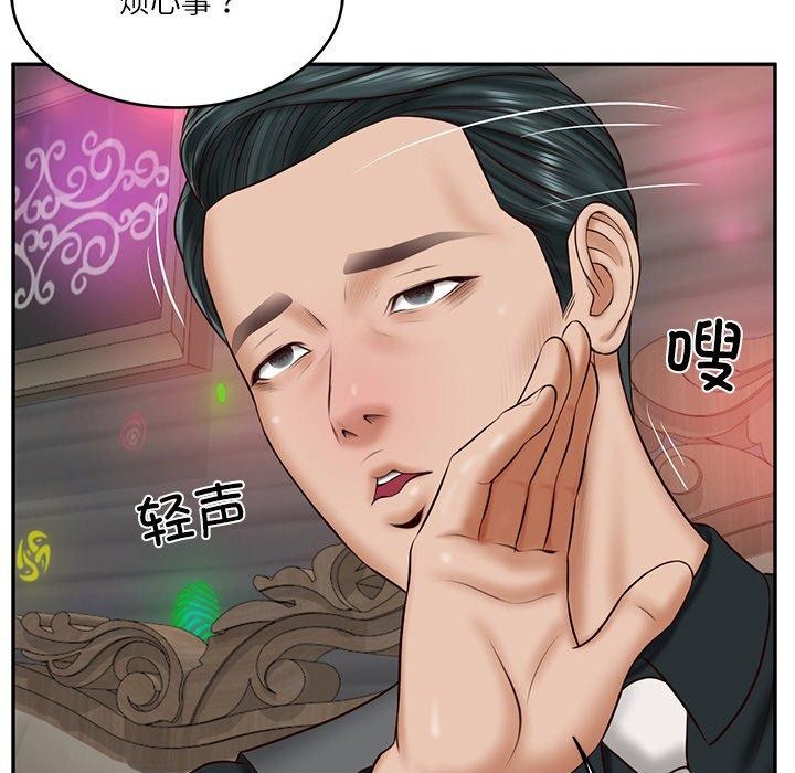 67P - 财阀家的女婿