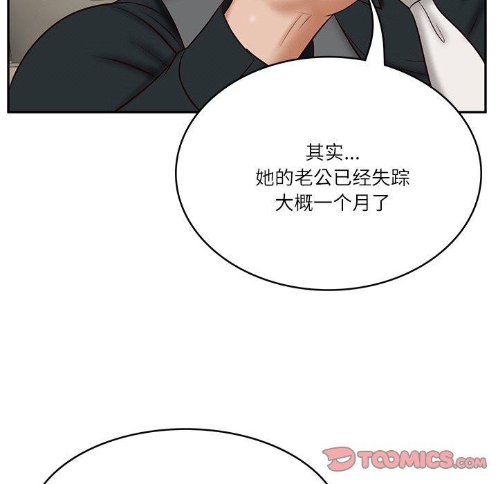 68P - 财阀家的女婿