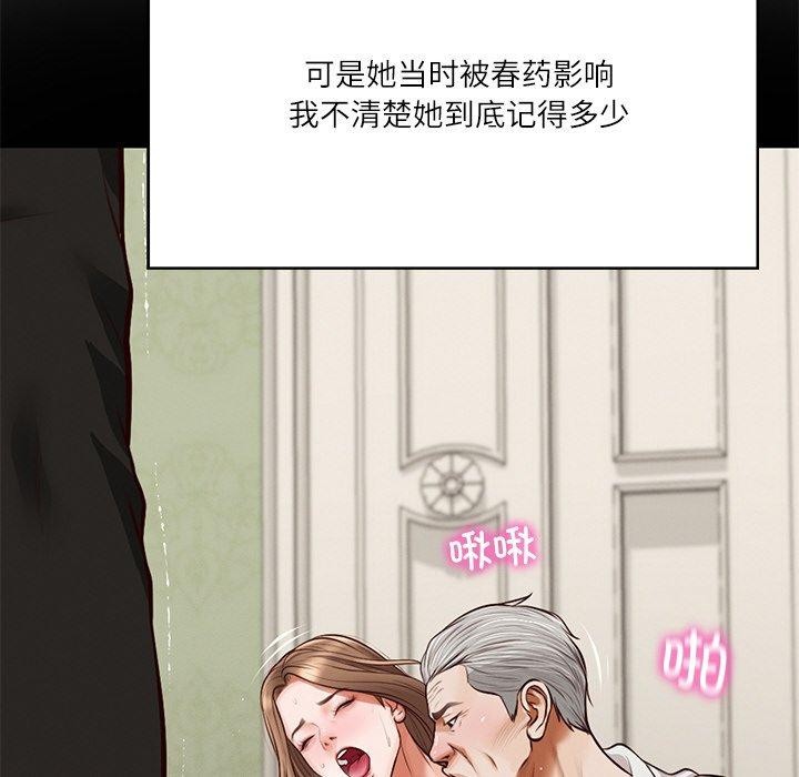 72P - 财阀家的女婿