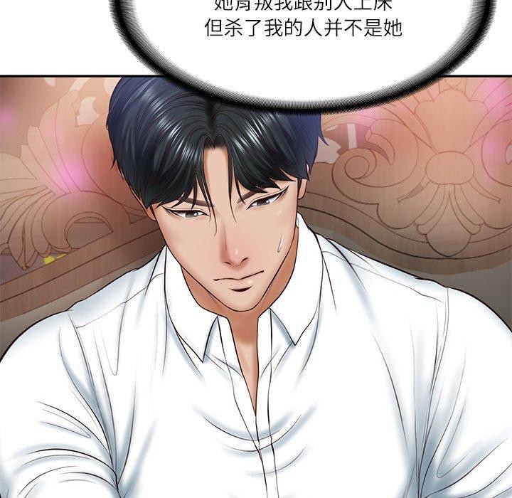 76P - 财阀家的女婿