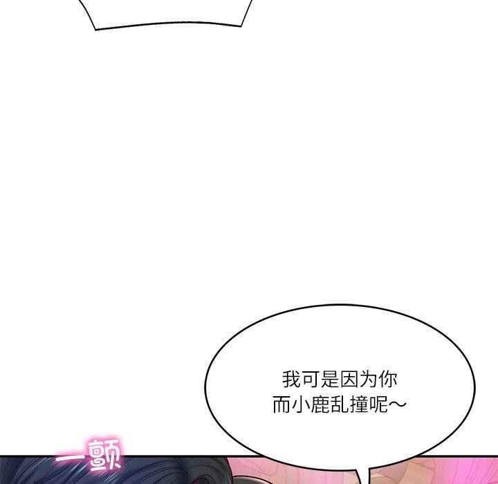 87P - 财阀家的女婿