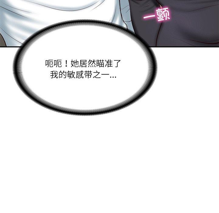 89P - 财阀家的女婿
