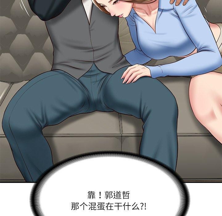 91P - 财阀家的女婿