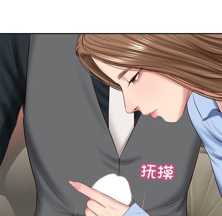 97P - 财阀家的女婿
