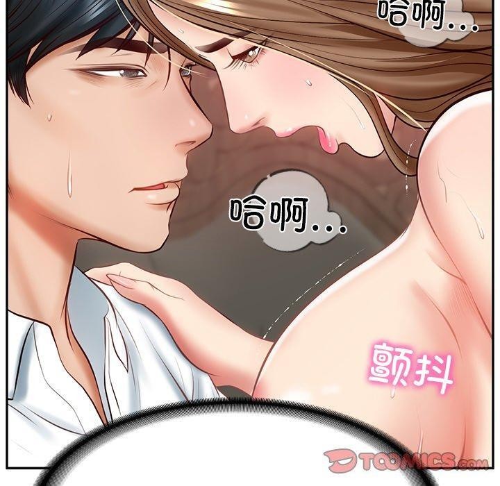 100P - 财阀家的女婿