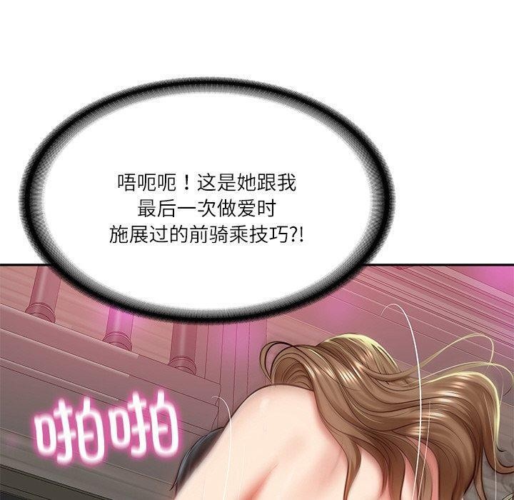 107P - 财阀家的女婿