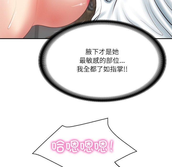 111P - 财阀家的女婿