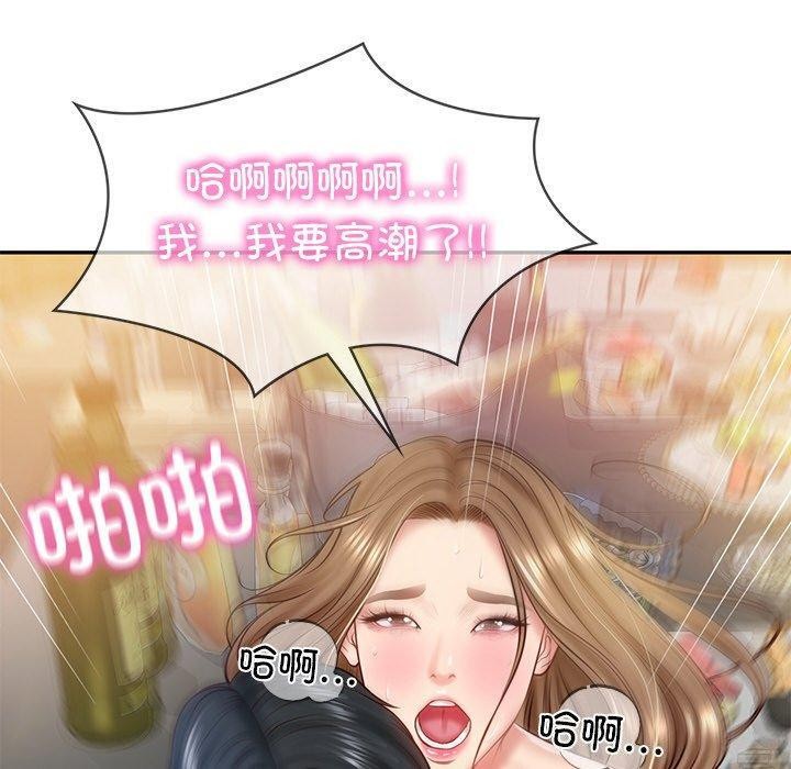 122P - 财阀家的女婿