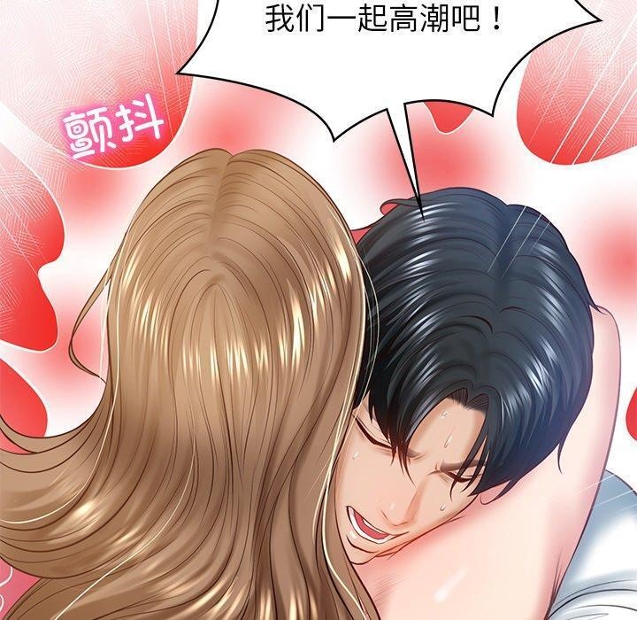 125P - 财阀家的女婿