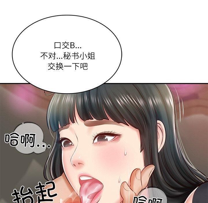 13P - 财阀家的女婿