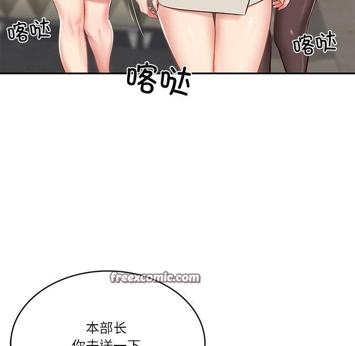 150P - 财阀家的女婿