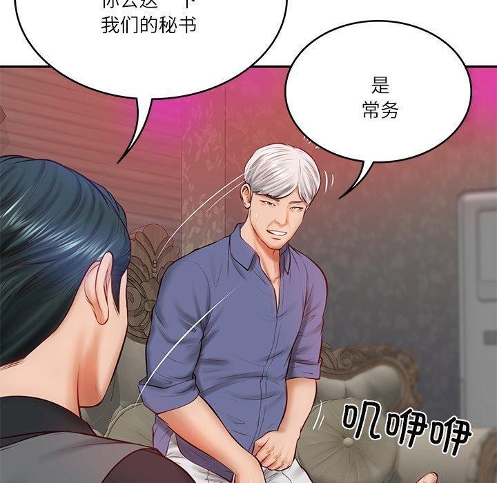 151P - 财阀家的女婿