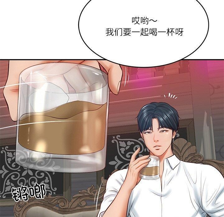157P - 财阀家的女婿