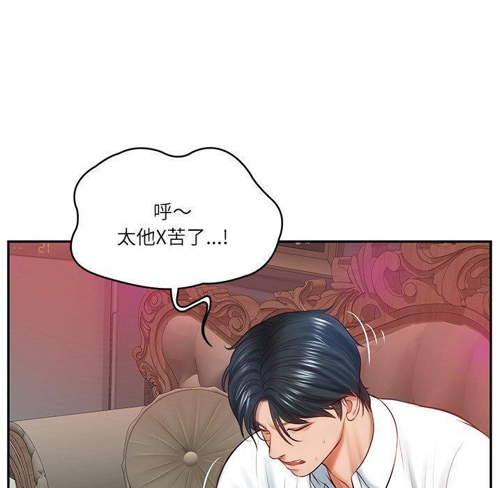 162P - 财阀家的女婿