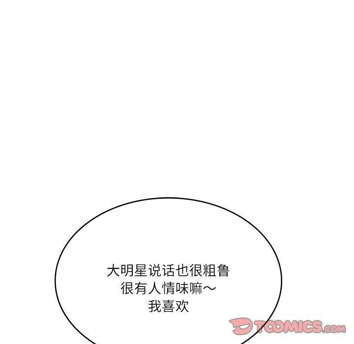 164P - 财阀家的女婿