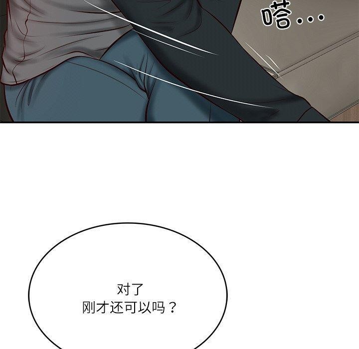 166P - 财阀家的女婿
