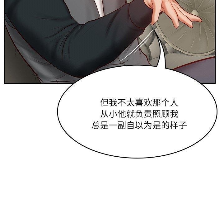 178P - 财阀家的女婿