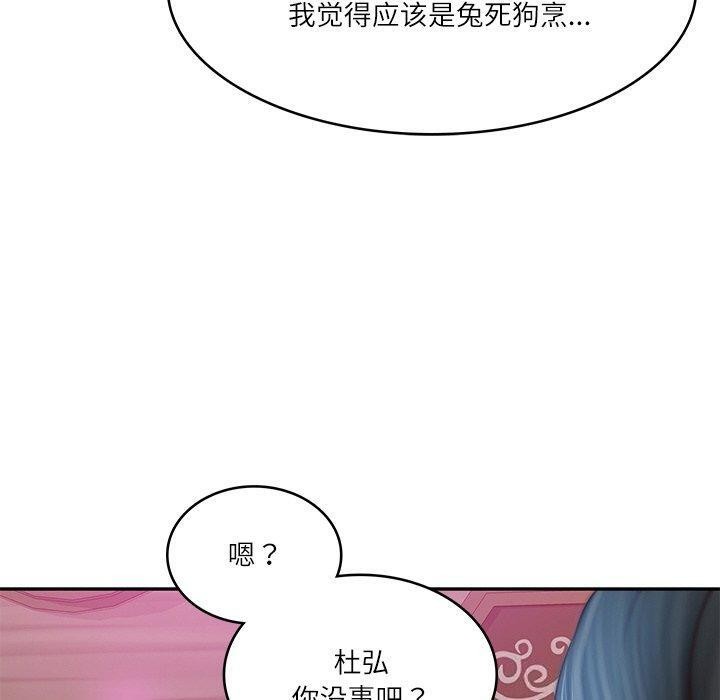 181P - 财阀家的女婿
