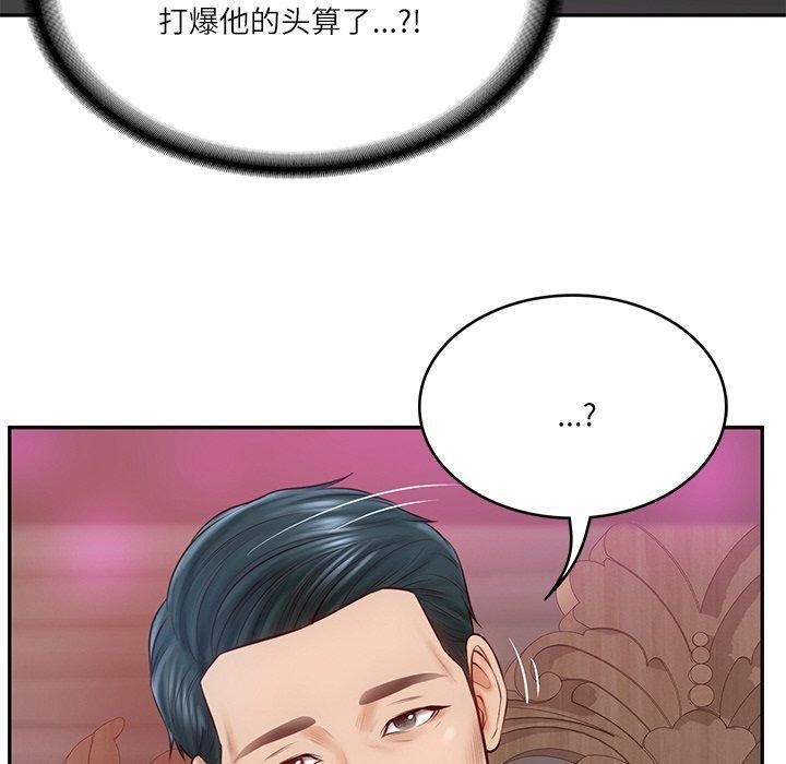 186P - 财阀家的女婿