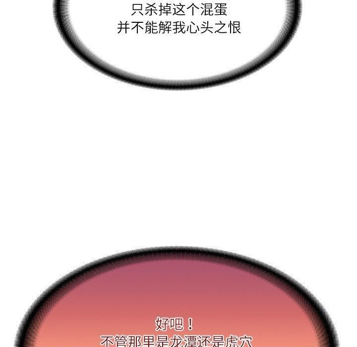 188P - 财阀家的女婿