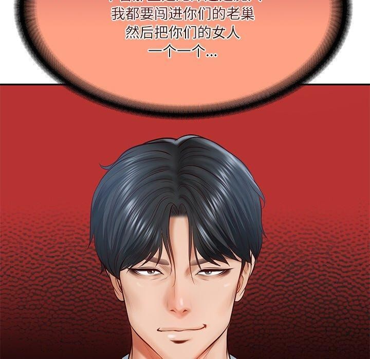 189P - 财阀家的女婿
