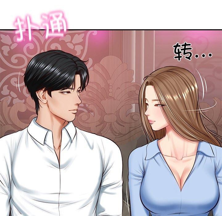 19P - 财阀家的女婿