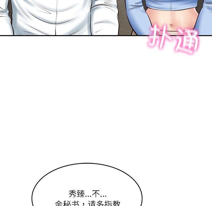 20P - 财阀家的女婿