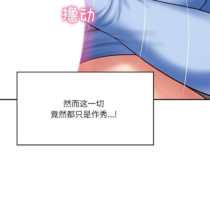 29P - 财阀家的女婿