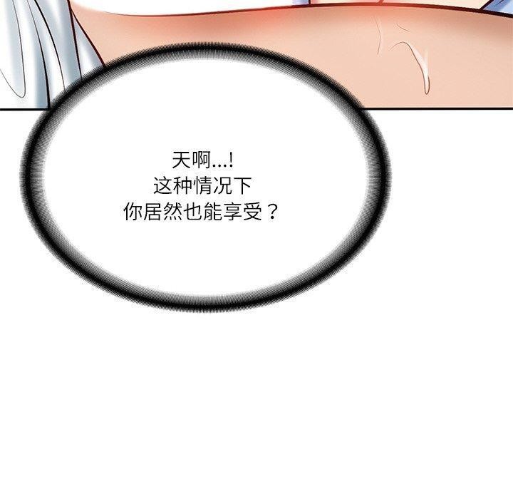 41P - 财阀家的女婿
