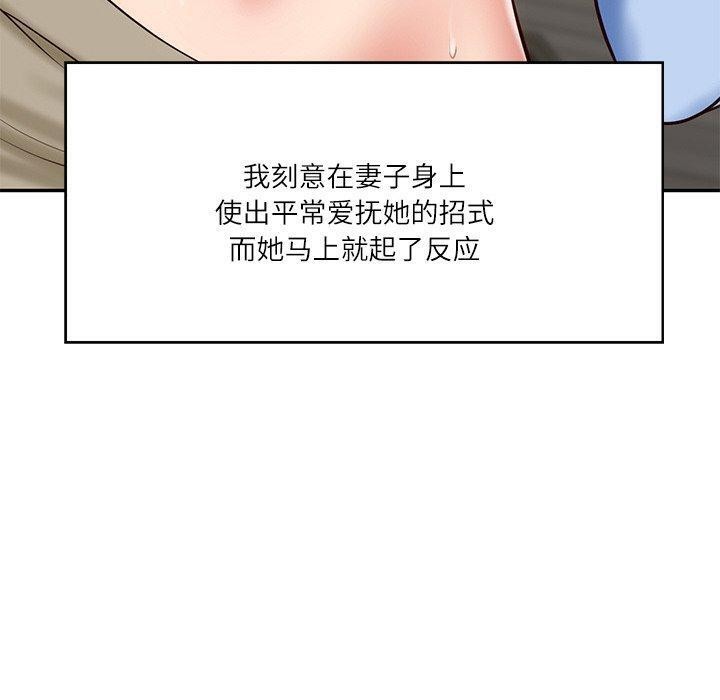 52P - 财阀家的女婿