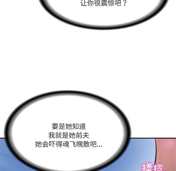 55P - 财阀家的女婿