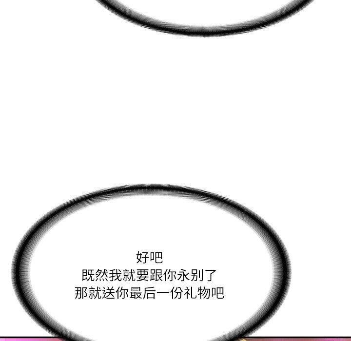 67P - 财阀家的女婿