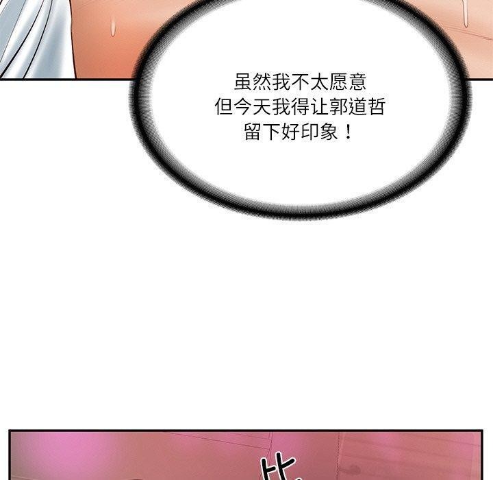 6P - 财阀家的女婿