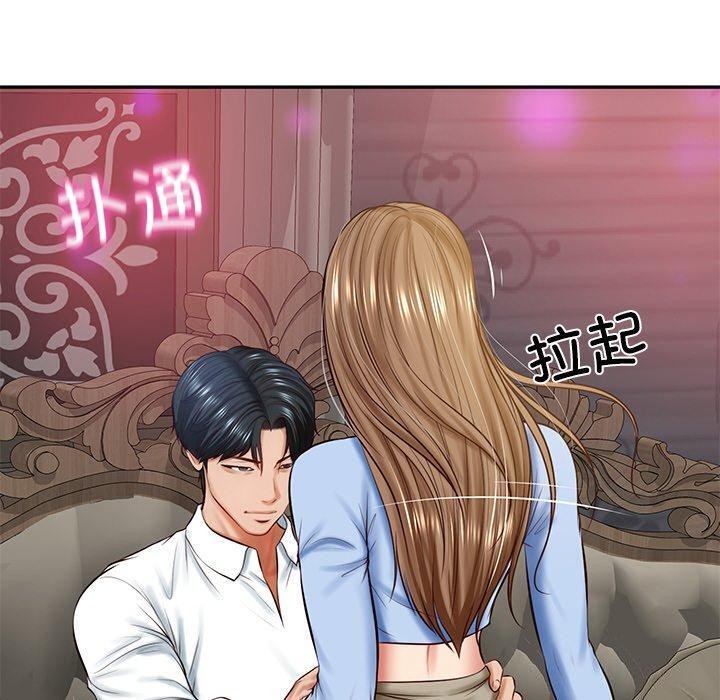 70P - 财阀家的女婿