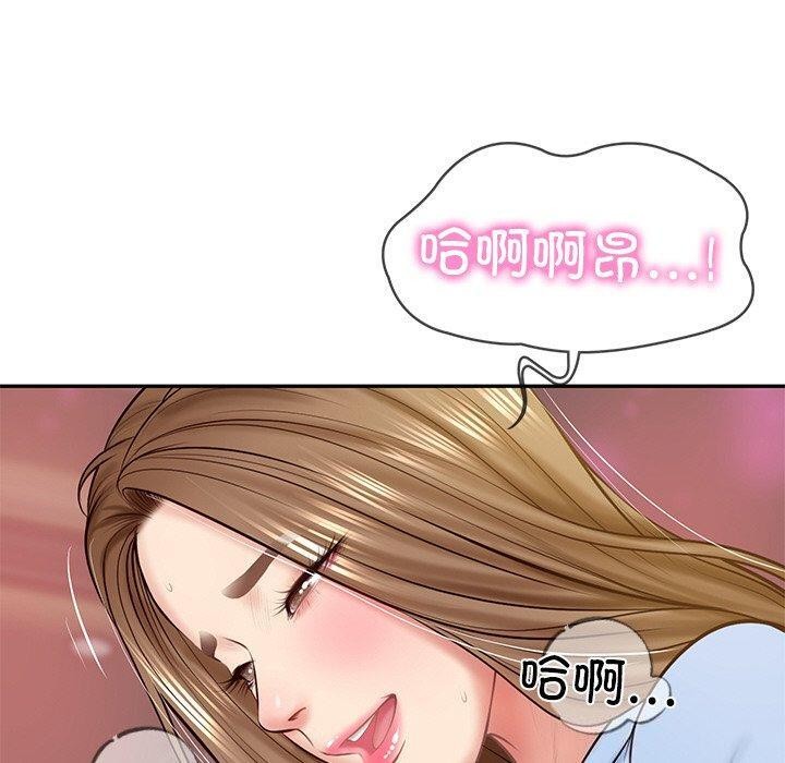 79P - 财阀家的女婿