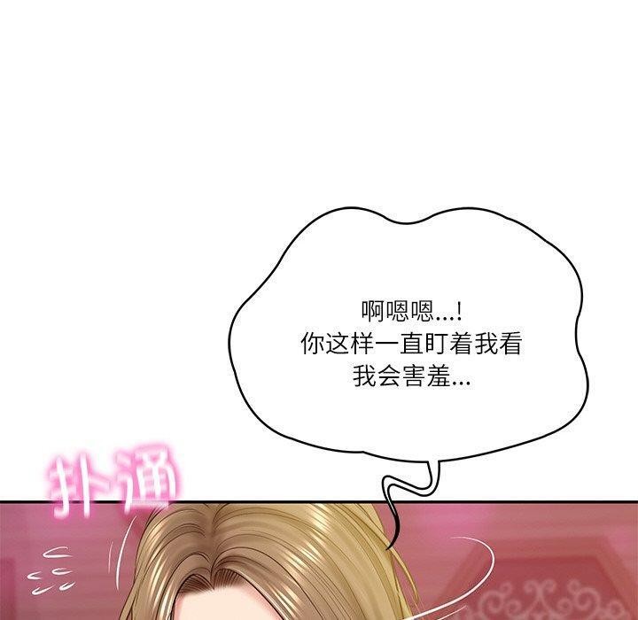 87P - 财阀家的女婿