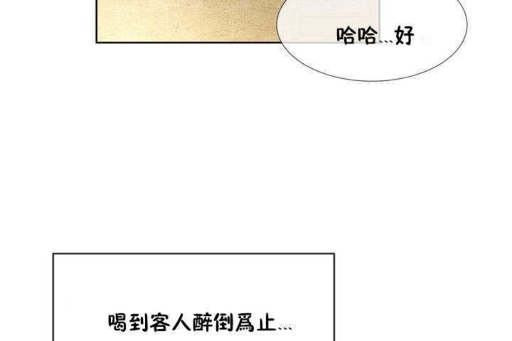 115P - 男公关与富家女/Deceptions/特殊宴会 五夫人/Host到金汤匙/金汤匙