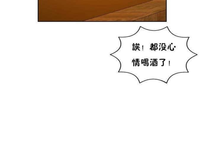 23P - 男公关与富家女/Deceptions/特殊宴会 五夫人/Host到金汤匙/金汤匙