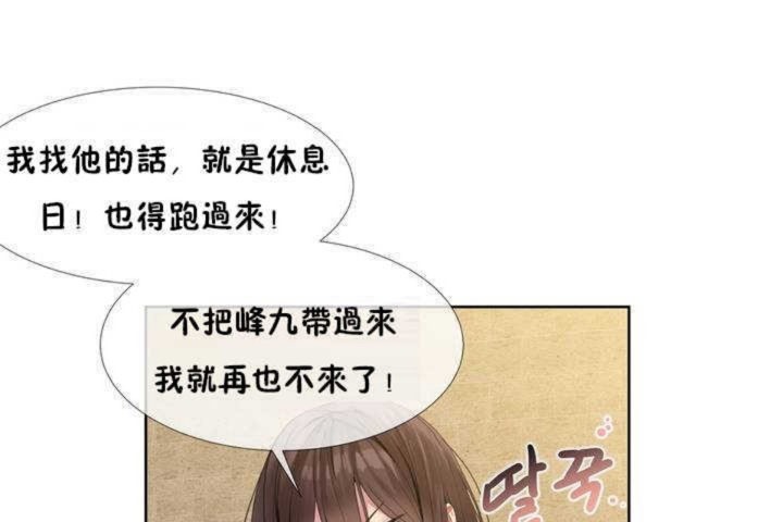 37P - 男公关与富家女/Deceptions/特殊宴会 五夫人/Host到金汤匙/金汤匙