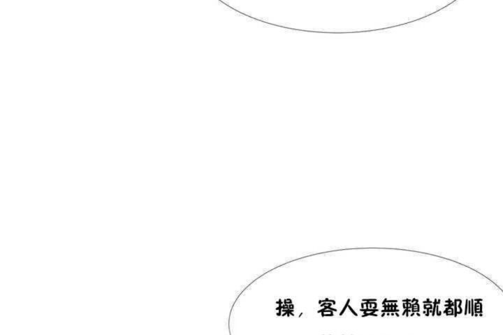 44P - 男公关与富家女/Deceptions/特殊宴会 五夫人/Host到金汤匙/金汤匙