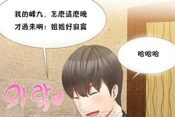 69P - 男公关与富家女/Deceptions/特殊宴会 五夫人/Host到金汤匙/金汤匙