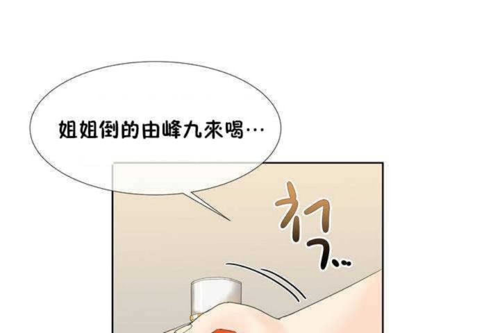 84P - 男公关与富家女/Deceptions/特殊宴会 五夫人/Host到金汤匙/金汤匙