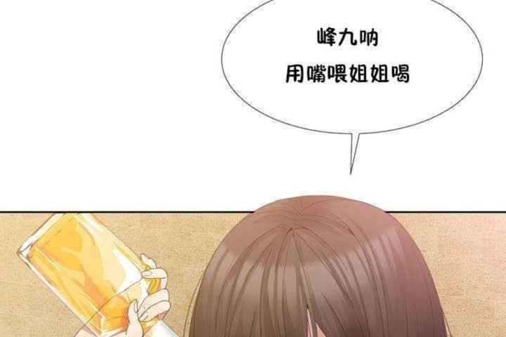 86P - 男公关与富家女/Deceptions/特殊宴会 五夫人/Host到金汤匙/金汤匙