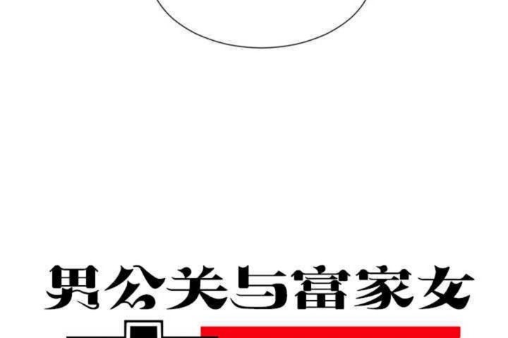 104P - 男公关与富家女/Deceptions/特殊宴会 五夫人/Host到金汤匙/金汤匙