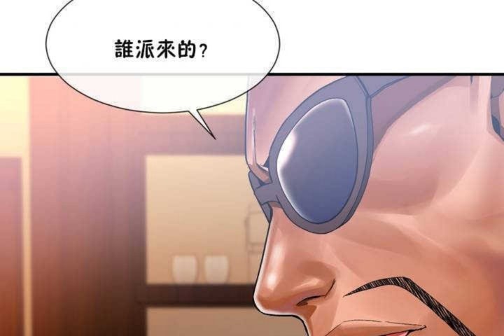 145P - 男公关与富家女/Deceptions/特殊宴会 五夫人/Host到金汤匙/金汤匙