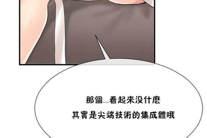 17P - 男公关与富家女/Deceptions/特殊宴会 五夫人/Host到金汤匙/金汤匙