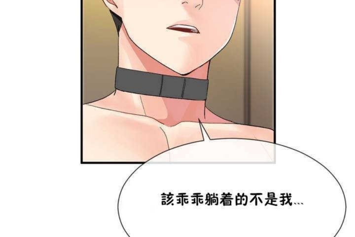 102P - 男公关与富家女/Deceptions/特殊宴会 五夫人/Host到金汤匙/金汤匙
