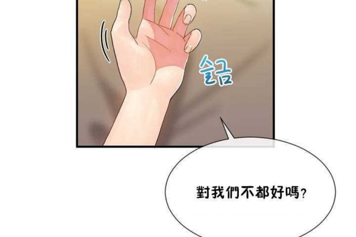 68P - 男公关与富家女/Deceptions/特殊宴会 五夫人/Host到金汤匙/金汤匙