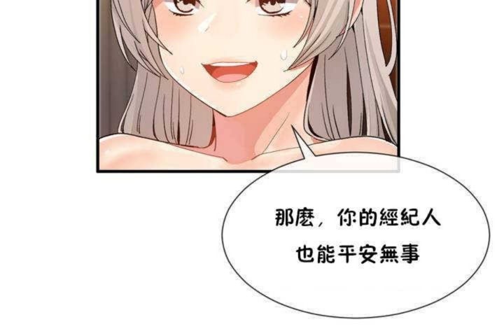 97P - 男公关与富家女/Deceptions/特殊宴会 五夫人/Host到金汤匙/金汤匙